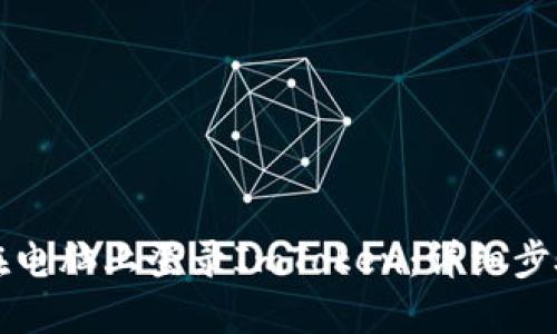 如何在电脑上登录ImToken：详细步骤指南