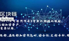 BTS能存im钱包吗？全面解析与使用指南/BTS, im钱包