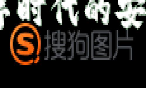 数学区块链：数字时代的安全与透明新模式