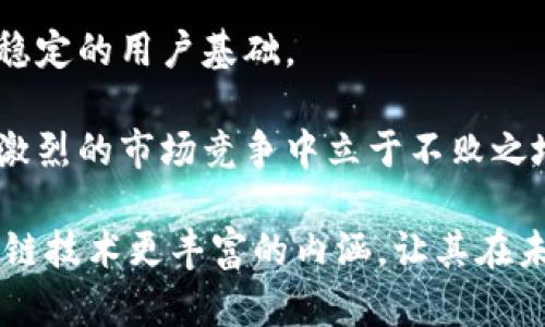 tiaoti乾卦与区块链的关系探讨/tiaoti
乾卦, 区块链, 易经, 传统文化/guanjianci

在现代科技迅猛发展的今天，区块链作为一种新兴的分布式账本技术，正在逐渐渗透到各个行业与领域。然而，传统文化尤其是《易经》中的象征思想，似乎与区块链的理念有着某种内在的关联。本文将通过对乾卦的深度解读，探讨其与区块链之间的关系，并尝试回答以下四个相关问题：

问题一：乾卦的含义与象征是什么？

乾卦是《周易》六十四卦中的第一卦，象征着“天”的力量，代表着创始、阳刚与积极进取的精神。其卦象由六个阳爻组成，寓意着整体的积极向上和不可阻挡的力量。在传统文化中，乾卦不仅是自然现象的象征，更是领导力、权威与创造力的体现。

乾卦的本义是“天”，意味着宽广、自由、广博。它的主要意义是象征着万物的生长与繁荣，尤其强调了“君子”的品德与德行。这种思想不仅在个人的修身养性上有深远影响，也在社会的治理与经济的发展上起到了指导作用。

从某种角度上讲，乾卦所承载的创新与变化的精神，与区块链技术所带来的颠覆性创新有着共通之处。这种联系不仅体现在其象征内涵上，更在于它们都强调积极应对变化、不断追求卓越的理念。

问题二：区块链的基本原理与特点是什么？

区块链是一种透过去中心化的方式，确保信息透明、安全与高效传输的技术基础架构。其基本原理是将所有的数据存储在一个分布式的账本上，每一个参与者都可以对公共账本进行验证更新，确保信息的真实性与完整性。

首先，区块链的去中心化特性使得信息不再依赖单一第三方而是由参与者共同维护，这有效降低了信任成本和交易成本。其次，通过密码学算法保证数据传输的安全性与隐私性，能有效防止信息篡改与伪造的问题。此外，智能合约的引入，赋予了区块链更高的灵活性与操作性，能够自动执行满足条件的合同，进而提升效率。

区块链的透明性与不可篡改性，正是其在各个行业广泛应用的基础，从金融、供应链到医疗健康，区块链技术都展现出了巨大的潜力和价值。

问题三：为什么乾卦的理念与区块链相契合？

乾卦所象征的天道与无上创造性，与区块链的去中心化、公开透明的特性形成了某种有趣的互补关系。两者都强调开放、包容与创新精神。

首先，乾卦代表着一种“天行健，君子以自强不息”的态度。区块链同样鼓励创新与自我完善，推动产业结构的转型与升级，尤其适合在不确定性与复杂性日益增加的商业环境中生存与发展。

其次，乾卦强调的“君子”之德与诚信，在区块链上也同样具有重要意义。无论是交易的透明性，还是智能合约的自动执行，都是建立在参与者诚信基础之上的。正如乾卦所示，只有德行兼备，方能获得持续的成长与收益。

最后，区块链具备的自我监督与彼此制衡机制，正应验了乾卦中“处事有道”的智慧。以此而言，区块链可以视为一种现代的“天道”，既维护了参与者的利益，也推动了社会的整体进步。

问题四：如何在实际应用中将乾卦的理念融入区块链项目？

将乾卦的理念融入到区块链项目中，不仅有助于增强项目的文化深度，还能提升用户信任，促进项目的可持续发展。以下是几种可能的应用方式：

首先，在区块链项目的设计与开发阶段，引入乾卦所倡导的创新精神，注重技术与人文的结合。团队可定期进行思维碰撞与创新力训练，鼓励每个成员提出独特的想法和解决方案。

其次，在项目的治理结构上，借鉴乾卦强调的“君子”原则，建立透明、公平的决策机制。例如，可以通过社区投票的方式让更多参与者参与到项目的发展中，确保团队的每一个决定都接受来自各方的审视与反馈。

再者，在营销推广时，将乾卦的文化内涵融入品牌故事，提升项目的文化认同感。通过讲述项目与传统文化的联系，吸引志同道合的用户群体，建立稳定的用户基础。

最后，在项目的长期发展战略中，倡导诚信与责任，建立良好的声誉与用户信任。就如同乾卦所强调的自我强大，只有获得用户的信任，项目才能在激烈的市场竞争中立于不败之地。

总之，乾卦作为一种传统文化理念，可以为现代区块链项目提供深厚的文化根基与持续发展的动力。通过深度挖掘传统文化的智慧，可以赋予区块链技术更丰富的内涵，让其在未来的发展中更具生命力。