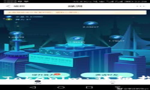 如何将USDT转账到Tokenim：详细指南与常见问题解答