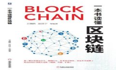 思考一个的证券相关的派币区块链：未来金融的