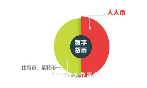 2023年区块链行业热门工作岗位解析与发展前景