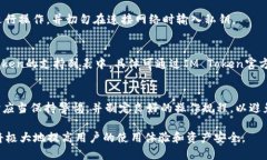 jiaotiIM Token冷钱包的使用与设置指南/jiaotiIM Toke