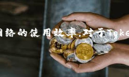 在加密货币领域，手续费的设置是一个重要而复杂的问题。费率不仅影响交易的成功率，还直接关系到用户体验和网络的使用效率。对于Tokenim这类特定平台，设置手续费需要考虑多个因素，包括市场需求、竞争对手的费率、区块链网络的交易处理速度等。

### Tokenim手续费设置的最佳实践与影响分析