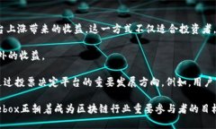 miaozi深入了解Maebox区块链：未来数字资产的创新