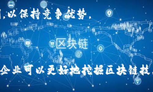 区块链技术的迅速发展促使了许多新的术语和缩略词的出现，其中“PDX”就是一个相对较新的概念。在区块链及其相关领域，PDX通常代表