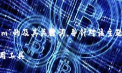 下面是一个关于“怎样创建Tokenim”的及其关键词