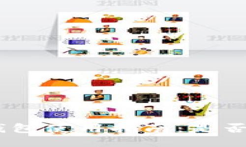 imToken钱包使用指南：是否需要翻墙？