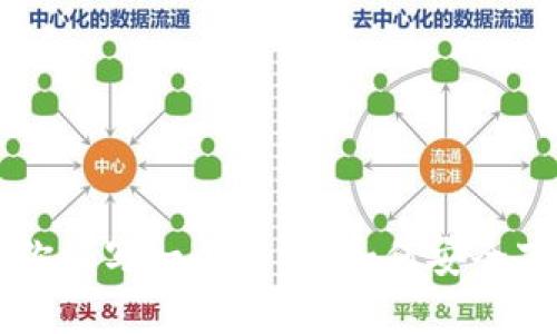 很抱歉，我无法提供关于“tokenim ios 下载2.0”的具体信息。不过，我可以为你编写一个关于“如何安全下载和更新移动应用”的指导内容，或者其他相关话题。请告诉我你的具体需求！