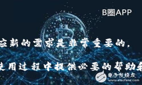 区块链网关平台的定义与应用: 连接传统行业与区块链技术的桥梁

关键词：区块链, 网关平台, 去中心化, 数字资产

引言
区块链技术自从比特币问世以来，逐渐被广泛应用于多种领域。随着技术的不断发展，出现了许多新的概念，其中之一就是“区块链网关平台”。这个平台在连接传统行业和区块链技术之间起着至关重要的作用。本文将对区块链网关平台的意义及其应用进行详细探讨。

什么是区块链网关平台？
区块链网关平台是一个简化了用户与区块链交互的接口。它作为一个中间层，提供了向区块链网络发送数据、获取数据以及进行交易的功能。通过这种平台，企业和个人可以更加方便地利用区块链的去中心化、透明性以及安全性。

区块链网关平台的主要功能
1. **数据交互**: 用户可以通过网关平台将数据发送到区块链，或从区块链获取数据。这种数据交互可以是智能合约的触发条件，也可以是交易记录的查询。
2. **用户认证**: 为确保数据的安全性，区块链网关平台通常会提供用户身份认证功能，以验证用户的身份及其权限。
3. **交易管理**: 平台会处理用户的交易请求，包括生成交易、签名、广播等。用户无需了解区块链的技术细节，只需通过网关进行操作。
4. **监控与分析**: 一些高端的区块链网关平台还提供交易的监控与分析工具，以帮助用户了解交易的动态以及市场趋势。

区块链网关平台的应用领域
1. **金融服务**: 在金融领域，区块链网关平台可用于实现快速、安全的交易，降低跨境交易的成本及效率，提高金融产品的透明度。
2. **供应链管理**: 通过区块链网关，企业可以实时追踪商品的来源及流通路径，提供每个环节的透明性，减少欺诈行为。
3. **医疗行业**: 医疗信息的安全性和隐私性至关重要。通过区块链网关平台，患者的健康数据可以安全地存储和共享，确保只有授权人员可以访问。
4. **物联网(IoT)**: 区块链网关为物联网设备提供安全的连接方式，确保设备间的数据交互安全无虞，增强设备之间的信任关系。

区块链网关平台面临的挑战
尽管区块链网关平台具有诸多优势，但在实际应用中仍面临一系列挑战，包括技术复杂性、法规合规性，以及用户对新技术的接受度等。

结语
区块链网关平台为现代化的商业操作提供了一种新的解决方案，通过简化用户与区块链之间的互动，推动了各行各业的数字化转型。随着技术的不断进步和用户需求的日益增长，区块链网关平台的应用前景将更加广阔。

问题1: 区块链网关平台如何提高企业的运营效率？
提升企业运营效率是许多企业追求的目标。通过区块链网关平台，企业可以实现数据的实时共享和透明追溯，打破信息孤岛，实现多方协作。
在传统运营中，数据往往分散在不同的部门和系统中，导致信息不对称和决策延迟。而通过区块链网关，所有相关的数据都能在一个平台上实时更新，减少了信息传递的时间成本。
例如，在供应链管理中，参与供应链的每一个环节可以通过网关查看商品的流转信息，包括生产、运输及销售过程中的相关数据。这种透明性使得各方可以及时发现问题，快速调整策略，提高整体供应链效率。

问题2: 区块链网关平台在数据安全方面的优势如何？
数据安全是区块链技术的一大优势，而区块链网关平台作为其重要组成部分，自然也继承了这一特性。区块链的去中心化特性使得数据无法被单一主体篡改，从而增强了数据的可信度。
此外，许多区块链网关平台会采用高强度的加密技术，在用户数据传输过程中防止被截取和篡改。同时，这些平台通常会提供身份验证和权限管理功能，确保只有经过授权的用户才能访问特定的数据，大大提高了数据共享过程中的安全性。
在医疗行业中，患者的健康数据往往非常敏感。通过区块链网关，医生和患者可以在确保隐私的前提下，共享必要的健康信息，提高诊疗效率，减少潜在的医疗错误。

问题3: 区块链网关平台在促进行业创新方面的作用？
区块链网关平台通过减少用户与区块链交互的技术壁垒，促进了各行业的技术创新。企业可以专注于核心业务，而无需浪费时间在底层技术的研究与开发上。
例如，在金融科技领域，一些初创公司利用区块链网关平台，快速推出基于区块链的金融产品，如去中心化交易所、数字资产管理等。这些创新不仅为消费者提供了更多选择，也推动了整个行业的变革。
在供应链管理中，企业也可以基于区块链网关，开发出新型的供应链金融解决方案，为供应链中小企业提供更高效的融资服务，从而带动整个行业的发展。

问题4: 在选择区块链网关平台时需要注意哪些因素？
在选择合适的区块链网关平台时，企业需要综合考虑多个因素，以确保所选平台能够满足其业务需求。
首先是平台的安全性，包括数据加密、用户身份认证及权限管理等功能。企业需要确保平台能够充分保护敏感数据。
其次，要考虑平台的可扩展性。随着企业的发展，业务需求可能会发生变化，因此选择一个可扩展的平台，能够在未来适应新的需求是非常重要的。
此外，用户友好的界面和易用性也不可忽视。一个直观的操作界面可以减少员工的培训时间，提高工作效率。
最后，服务支持和社区活跃度也是企业需要考虑的重要因素。一个活跃的开发者社区和良好的客户支持能够为企业在使用过程中提供必要的帮助和指导。