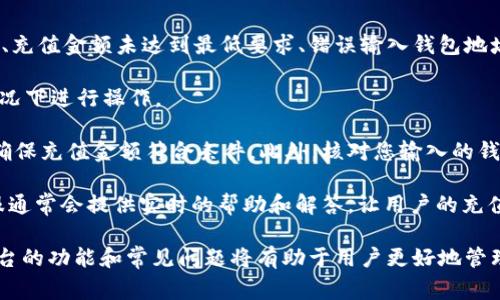 如何申请TokenIM：一步步指南与常见问题解答

TokenIM, 申请, 区块链, 加密货币/guanjianci

随着加密货币和区块链技术的快速发展，各种工具和平台应运而生，以满足用户的需求。其中，TokenIM作为一个新兴的区块链应用，吸引了大量用户的关注。本文将为您详细介绍如何申请TokenIM，以及在申请过程中可能遇到的各种问题和解决方案。

什么是TokenIM？
TokenIM是一个基于区块链的应用程序，旨在为用户提供安全、高效的数字货币管理和交易服务。它支持多种主流加密货币，允许用户方便地进行资产的管理、交易和转账。此外，TokenIM还提供了智能合约执行功能，使得资产管理更加自动化和可靠。

TokenIM的申请步骤
申请TokenIM的过程相对简单，以下是一步一步的详细指南：

h41. 访问官网/h4
首先，用户需要访问TokenIM的官方网站。官网上通常会有明确的下载链接和相关的应用信息，确保您选择的是官方渠道，避免下载到仿冒软件。

h42. 下载应用/h4
在官网上找到并点击下载链接，根据您的设备类型（如Android、iOS或桌面操作系统）下载相应版本的TokenIM应用。

h43. 安装应用/h4
下载完成后，按照提示进行安装。对于手机用户，只需点击安装按钮；对于桌面用户，可能需要根据系统提示进行安装授权。

h44. 注册账户/h4
安装完成后，打开TokenIM应用，点击“注册”按钮，输入您的电子邮箱和设定一个强密码。然后，您需要按照提示完成账户的验证。

h45. 完成身份验证/h4
为了保护用户的资产安全，TokenIM要求用户进行身份验证。您需要上传一些个人信息的证明文件，例如身份证或护照，以便平台进行审核。

h46. 资金充值/h4
身份验证通过后，您可以将资金充值到TokenIM账户中。支持多种充值方式，包括银行转帐、其他钱包转账等。确保您了解所需的费用和时间。

h47. 开始使用TokenIM/h4
充值成功后，您可以开始使用TokenIM进行加密货币的交易和管理。您可以选择购买、出售或转账数字资产。

常见问题解答

1. TokenIM的安全性如何？
在选择数字货币管理工具时，安全性是用户最为关心的问题之一。TokenIM采取了多种措施来确保用户的资产安全。首先，它使用了先进的加密技术，确保用户的数据和交易信息不会被泄露或篡改。

其次，TokenIM支持多重身份验证和二次验证，增加了账户的保护层级。在用户进行重要操作时，如提现或转账，系统会要求用户进行额外的身份验证，以防止未经授权的操作。此外，TokenIM还定期对其系统进行安全审计，及时修复可能存在的安全漏洞。

最后，用户也需要自行增强账户的安全性。例如，用户应该使用强密码，并定期更换，同时开启二步验证功能，以增加账户的安全性。

2. 如何解决TokenIM的登录问题？
登录是使用TokenIM的第一步，但有时用户可能会遇到登录问题。这些问题可能是由于忘记密码、账户被锁定或网络连接不良等原因造成的。

如果您忘记密码，TokenIM提供了密码重置功能。您只需在登录页面点击“忘记密码”，按照提示输入注册邮箱，系统将会发送密码重置链接到您的邮箱。请注意，重置密码邮件可能会被归类到垃圾邮件箱，检查时不要遗漏。

若您的账户被锁定，通常是因为多次输入错误密码。此时，您需要联系TokenIM的客服团队，按要求提供身份信息，以恢复账号访问权限。

如果您确认输入的账户信息是正确的，但仍无法登录，建议检查您的网络连接或尝试使用其他设备进行登录。如果都无法解决，最好还是联系TokenIM客服，获得专业协助。

3. TokenIM支持哪些加密货币？
TokenIM支持多种主流加密货币，包括比特币（BTC）、以太坊（ETH）、莱特币（LTC）等。除此之外，TokenIM还支持一些小众币种，提供用户更加多样化的选择。

在使用前，用户可以登录TokenIM的官方网站或应用查看最新的支持货币列表。TokenIM不定期会依据市场变化追加新的币种，这样可以给用户更多的投资机会和灵活性。

此外，TokenIM还会定期发布有关各项加密货币的市场分析报告，帮助用户掌握行情动态，为投资决策提供有效的参考依据。

4. 如何解决充值失败的问题？
充值失败是用户在使用TokenIM时可能遇到的一种情况，原因可能有多种。最常见的原因包括网络问题、充值金额未达到最低要求、错误输入钱包地址等。

首先，检查您的网络连接是否正常。如果网络不稳定，充值请求可能无法顺利发送，建议在网络良好的情况下进行操作。

其次，请确认您输入的充值金额是否符合最低要求。有些加密货币在充值时有一定的最低额度，您需要确保充值金额符合条件。此外，核对您输入的钱包地址是否准确，任何错误都会导致充值失败或资金丢失。

如果以上步骤都无法解决问题，建议查看TokenIM的公告或客服支持，以获取更多帮助。TokenIM的客服通常会提供实时的帮助和解答，让用户的充值过程尽可能顺利。

综上所述，申请和使用TokenIM并不是一件复杂的事情，只需按照步骤逐步进行。在这一过程中，了解平台的功能和常见问题将有助于用户更好地管理其数字资产。
