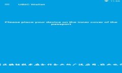 农人计划区块链是一个结合了农业与区块链技术