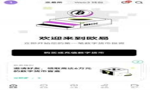 区块链数字货币的定义与应用解析