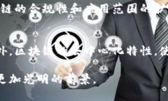 大连区块链：推动东北经济转型的创新力量大连