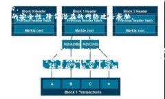   区块链带来的投资机会与未来展望 /  guanjianci