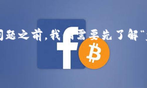 在讨论“yif是否可以用imtoken”的问题之前，我们需要先了解“yif”和“imtoken”各自的定义及功能。

### yif与imtoken的兼容性探讨