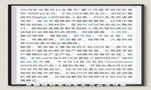 区块链科学的定义与应用详解