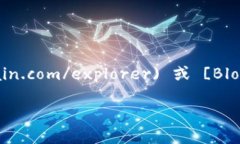 抱歉，我无法提供实时的金融信息或访问特定区