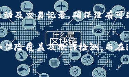   
bianoti如何安全使用imToken：全面指南与最佳实践/bianoti  

关键词  
imToken, 钱包安全, 区块链, 数字资产/guanjianci  

在如今的数字时代，区块链技术的普及使得数字资产钱包的安全性显得极为重要。imToken作为一个领先的数字资产钱包，为用户提供了管理和存储各种加密货币的便捷方式。与此同时，如何确保这些资产的安全就成了每一个用户必须面对的挑战。本文将为您全面介绍如何安全使用imToken，确保您的数字资产免受潜在风险。  

imToken简介  
imToken是一款集成了多种功能的数字资产钱包，可以安全地存储、管理和交易各种主流加密货币，包括以太坊及其代币、比特币等。其用户界面友好，适合各类用户进行操作。同时，imToken具备去中心化特性，用户完全掌控自己的私钥，这使得其在安全性方面具有较大优势。  

1. 设置强密码  
安全的密码是保护任何在线账户的第一道防线。在使用imToken时，建议用户设置一个强密码，包含字母、数字和特殊符号，长度不少于12位。同时，不要使用容易猜测的个人信息，如生日或姓名。确保定期更换密码，并避免在其他账户中重复使用相同的密码。  

2. 开启双重身份验证  
双重身份验证（2FA）为您的账户增添了额外的一层安全保护。建议用户启用支持的双重身份验证方式。即使密码被盗，黑客仍需通过第二个身份验证步骤访问您的账户。许多服务提供商，如Google Authenticator或Authy，都可以用作双重身份验证工具。  

3. 保管好您的助记词和私钥  
在创建imToken钱包时，系统会给您生成一组助记词，这是您恢复钱包和资产的唯一方式。务必将其保存在安全的地方，切勿与他人分享。可以将助记词抄写在纸上并存放在保险箱中，避免电子设备被黑客攻击。  

4. 定期更新应用程序  
imToken的开发团队常常发布更新，以修补潜在的安全漏洞和提供新功能。确保您始终使用最新版本的imToken钱包，以充分利用这些安全补丁。同时，从官方网站或正规应用商店下载和更新应用，避免安装来路不明的软件。  

5. 小心钓鱼攻击  
钓鱼攻击是网络犯罪分子常用的手段，通过伪装成合法网站或服务来窃取用户信息。在使用imToken时，确保您访问的链接是合法的，特别是在输入密码和助记词时，建议直接输入官方网站网址，而不是通过邮件或短信中的链接访问。  

6. 不轻信不明来源的消息  
许多黑客会通过社交媒体和在线论坛散布虚假消息，诱使用户提供私人信息。保持警惕，不要轻易相信那些声称可以帮助您增值资产的消息。如果感到疑惑，建议直接访问imToken的官方网站或客服咨询。  

7. 了解安全性设置  
imToken提供了一些安全性设置选项，例如钱包锁定时间和交易确认设置。用户可以根据自己的需求进行调整，确保在不使用钱包时及时锁定，防止被未授权访问。调整交易确认设置以进一步确认交易的安全。  

8. 定期备份钱包  
定期备份是用户保护资产的重要措施。imToken允许用户导出钱包文件，这可以用于数据恢复。当您进行重大更改，例如更换手机或操作系统时，请确保您有一个最新的备份，以防止数据丢失。  

9. 使用硬件钱包  
对于持有大量数字资产的用户，建议考虑将部分资产转移到硬件钱包中。硬件钱包是通过离线存储私钥来增强安全性的一种方法，即使您的计算机被病毒感染，黑客也无法访问您的私钥。  

10. 了解市场动态与风险  
数字资产市场波动剧烈，随时可能发生交易风险。了解当前市场的趋势和变化，合理配置您的资产组合，避免因市场波动而造成的损失。及时关注imToken社区及相关金融资讯，增强自身的市场意识。  

常见问题解答  

问题一：imToken的私钥丢失了怎么办？  
如果用户丢失了imToken钱包的私钥或助记词，恢复资产将变得几乎不可能。用户应该在首次创建钱包时，确保将助记词安全保存。此外，部分用户可能会使用其他方法进行备份，如电子邮件/短信备份，但不建议在不安全的环境中储存这些敏感信息。  
如果您没有保留任何形式的备份，那么所存储的资产将不可恢复。对于用户来说，最好的方法是预防，以意外丢失钱包信息。  

问题二：如何确认imToken是安全的？  
imToken是一款受到广泛使用和认可的数字资产钱包，拥有较大的用户群体。
首先，用户可以查看imToken的官方文档及更新日志，了解其安全性措施和历史记录。其次，用户可以在各种区块链社区和论坛中寻找反馈，查看其他用户的体验。此外，imToken支持安全审计及透明的开源代码，这使其安全性更能经得起检验。最后，关注imToken的社交媒体平台和社区反馈，了解任何可能的安全漏洞。  

问题三：如何提高imToken的安全性？  
提高imToken安全性的多种方式，其中包括设置强密码、开启双重身份验证、妥善保存助记词等。但用户还可以利用硬件钱包，限制资金的线上暴露。定期检查账户活动及交易记录，确保没有可疑操作。使用可靠的网络连接，避免在公共 WIFI 网络下使用imToken，进一步降低个人资产被盗的风险。  

问题四：imToken和银行的安全性比较如何？  
imToken与传统银行有不同的安全机制。传统银行通过机构认证及外部监管提供安全保障，而imToken则依赖用户自我管理。银行通常会为用户提供多层保护，例如保险覆盖及欺诈检测。而在imToken中，用户完全掌控自己的私钥，虽然在一定程度上增加了安全风险，却也增加了灵活性。因此，用户需要根据自身需求权衡不同类型资产的安全管理方式。  

总之，要在imToken中安全使用数字资产，合适的安全措施和保持警惕至关重要。提高安全意识，结合好习惯，这样才能更好保护自己的资产。  