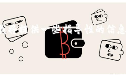 因为与虚拟货币和Tokenim相关的内容可能涉及投资和法律方面的复杂问题，我将提供一些指导性的信息，但并不构成专业建议。请在实际操作时谨慎行事。以下是内容框架和相关信息：

如何将虚拟货币转入Tokenim平台：一步一步的指南