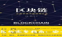 imToken虚拟货币钱包的完整指南: 安全性、功能与
