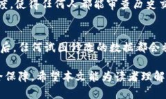   TokenIM 交易号：为区块链交易提供的透明和安全