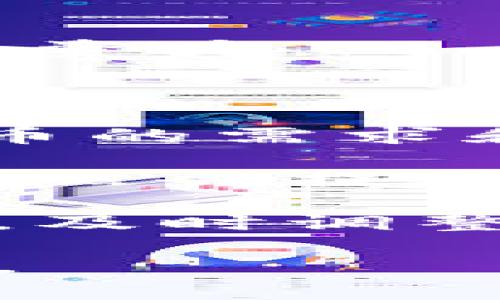   Tokenim中的Plus币详解：功能、交易与应用前景 / 

 guanjianci Plus币, Tokenim, 加密货币, 区块链技术 /guanjianci 

随着区块链技术的迅速发展和加密货币市场的不断成熟，越来越多的数字货币进入公众视野。Tokenim作为一个新兴的区块链平台，其内部的Plus币（或称Plus Token）已经吸引了不少用户的关注。本文将详细介绍Tokenim平台上的Plus币的功能、交易方式、应用前景以及潜在的投资价值，同时解答一些可能相关的问题，以便读者深入了解这一数字资产。

一、Plus币的介绍与功能

Plus币是Tokenim平台生态系统内的一种数字货币，其主要功能是作为平台内的支付工具。用户可以使用Plus币进行交易、支付手续费、购买平台服务等。Tokenim致力于为用户提供一个安全、透明的交易环境，通过自主研发的区块链技术，确保每笔交易的安全性和真实性。

在Plus币的使用场景中，用户除了可以用它进行常规交易外，还可以参与平台的各种投资项目，例如流动性挖矿、域名购买、社区治理等。这种多样化的应用形式使得Plus币不仅仅是一种交易工具，更成为了用户参与平台建设、分享收益的重要媒介。

二、Plus币的交易方式

在Tokenim平台上，交易Plus币是相对简单的。用户需要首先在Tokenim官网或APP上注册一个账户，完成身份验证后就可以进行充值和交易。平台会支持多种主流加密货币的兑换，用户可以通过购买其他加密货币（如比特币、以太坊等）来获得Plus币。

在交易过程中，Tokenim提供了实时的市场行情，以便用户能做出及时的投资决策。交易界面友好直观，用户可以快捷地查看自己的余额、历史交易记录及当前市场价格等信息。

值得一提的是，Tokenim平台的交易手续费相对较低，这为频繁交易的用户提供了一定的成本优势。此外，Tokenim还会不定期推出各种优惠活动，吸引更多用户参与交易。

三、Plus币的应用前景

随着区块链技术的普及和数字货币的日益受欢迎，Plus币的应用前景可谓广阔。首先，Tokenim平台不断扩展其服务内容，例如推出新的投资项目和增加新的合作伙伴，这些都将进一步推动Plus币的需求。

其次，随着各国对于加密货币监管政策的逐步明确，Plus币作为一种合规的数字资产，更加容易被主流金融机构和企业所接受。这将为它的流通和使用带来更多机遇。

最后，Tokenim社区的逐步壮大以及用户基数的增加，都会为Plus币的价值增长提供持续的支持。随着用户对数字资产投资认知的提升，Plus币作为一种方便快捷的交易工具，其市场吸引力将不断增强。

可能相关问题解答

问题一：Tokenim平台的安全性如何保障？

Tokenim平台在安全性方面采取了多重措施，以确保用户的资产安全和个人信息的保护。首先，Tokenim使用了行业标准的加密技术，对用户的交易数据进行加密，确保信息在传输过程中的安全性。平台还会定期进行安全审计，及时发现并修复可能的安全漏洞。

其次，Tokenim采用冷钱包和热钱包相结合的方式存储用户资产，绝大部分资产将存储在离线的冷钱包中，只有少量资金会转入热钱包用于日常交易。这样的操作降低了黑客攻击的风险。

此外，Tokenim平台还提供了双重身份验证功能，用户在登录和交易时可以选择开启此功能，增加账户的安全性。用户的资产安全是Tokenim的重中之重，平台将持续提升其安全防护能力。

问题二：参与Tokenim平台的投资项目有哪些风险？

在参与Tokenim的投资项目时，用户需要充分认识到相关的风险。首先，加密货币市场的波动性极大，Plus币的价格可能会因市场供需、政策变化等多种因素而发生剧烈波动，用户在进行投机操作时需要做好心理准备。

其次，由于加密货币行业尚处于发展阶段，相关法律法规并未完全完善，政策风险也不容忽视。政府可能会出台更严格的监管措施，影响Plus币的流通和使用。

最后，用户在参与投资项目时，需谨慎选择项目类型和投资额度。尤其是高风险的项目，建议用户评估自身的风险承受能力，不盲目跟风投资。在投资过程中，保持冷静和理性是非常重要的。

问题三：如何有效管理Plus币资产？

有效管理Plus币资产是用户实现财富增值的关键。首先，用户应合理规划投资策略，设定明确的投资目标和风险承受范围。可以选择不同比例的资产配置，考虑流动性、增值潜力和安全性等多方面因素。

其次，关注市场动态和政策变化，及时调整投资组合。市场信息更新迅速，用户应定期查看行情变化，跟踪相关新闻，保持对市场的敏感度，以便作出及时的决策。

同时，建议用户多参与社区讨论，借鉴其他投资者的经验和看法，提升自身的投资认知。通过学习和交流，用户可以更加科学地调整自己的投资组合，从而更有效地管理Plus币资产。

问题四：如何评估Plus币的长期投资价值？

评估Plus币的长期投资价值需要从多个维度进行分析。首先，要关注Tokenim平台的发展前景，包括技术创新、市场拓展和用户增长等方面。平台的持续发展将直接影响Plus币的需求和价值。

其次，监测竞争对手及行业的整体动态，了解Plus币在市场中的相对地位。如果Plus币在市场中具有更强的竞争力，例如更好的技术优势、更稳定的社区支持等，其投资价值自然会提升。

最后，应关注行业政策和公众认知的变化。随着更多投资者和机构的参与，Plus币的应用场景将不断增加，长期价值有望获得提升。但用户也要密切关注可能出现的政策风险，及时调整投资决策。

通过上述分析，读者对Tokenim平台中的Plus币有了更加全面的了解。希望本文能提供对Plus币的投资与使用具有实际指导意义的信息，帮助用户更好地参与这一新兴市场。