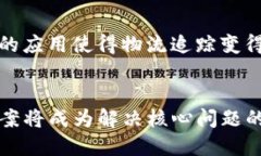 区块链技术的应用场景全解析：从金融到供应链