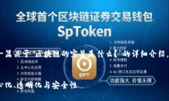 在此，我将为您设计一篇关于“区块链的宗旨是