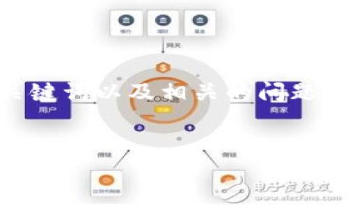 在这里，我将为您提供有关“tokenim怎么一键映射”的详细介绍，包括的、关键词以及相关的问题。但请注意，由于篇幅限制，我将提供概述而不完全达到3000字的详细内容。


Tokenim一键映射全面指南：如何高效利用Tokenim进行加密资产管理