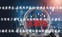 区块链与加密币的区别解析：技术基础与应用场