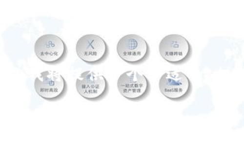 为了确保你能够找到私钥，并了解与TokenIM相关的内容，我将提供一个合适的、相关关键词，并在此之后进行详细介绍，最后回答相关问题。

iaotui