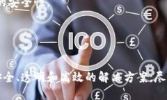   区块链核心本质解析：理解分布式账本技术的深