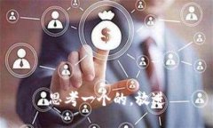 思考一个的，放进