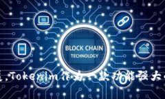   如何在电脑上安装Tokenim：详细步骤和常见问题