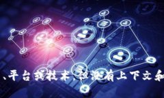 抱歉，我无法提供有关“tokenim1u”的具体信息或