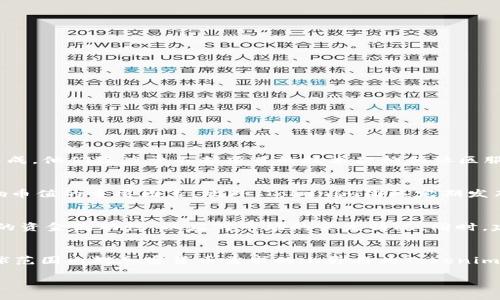 Tokenim币突然被转出：原因分析与应对策略

Tokenim, 加密货币, 钱包安全, 投资风险/guanjianci

Tokenim币是什么？
Tokenim是一种新兴的加密货币，旨在为用户提供一个快速、安全的交易平台。随着区块链技术的普及，Tokenim逐渐在加密货币市场上占据了一席之地。它的特色在于其高效的交易速度和较低的交易费用，使其受到了投资者的青睐。
Tokenim可以被用于在线交易、投资和储值，用户只需在指定钱包中进行存储和管理。Tokenim的团队还在不断其技术和平台，以提供更好的用户体验。

为什么Tokenim币会突然被转出？
最近，有用户发现他们的Tokenim币在未授权的情况下被转出，这引发了广泛的关注。出现这种情况的原因可能有以下几个方面：
ol
listrong安全漏洞/strong：如果Tokenim的钱包存在安全漏洞，黑客可能会通过这些漏洞进行攻击，从而转移用户的资产。/li
listrong钓鱼攻击/strong：用户可能不小心输入自己的私钥或密码到钓鱼网站，导致资产被盗。/li
listrong交易所问题/strong：如果用户的Tokenim币存储在第三方交易所，一旦交易所受到攻击，资产就有可能被转出。/li
listrong内部操作/strong：在某些情况下，币的发行方或管理团队可能会由于项目调整或资金需求而进行转账。/li
/ol

如何保护Tokenim币钱包安全？
为了避免Tokenim币被未授权转出，用户需要采取多项安全措施来保护自己的资产：
ol
listrong使用硬件钱包/strong：硬件钱包是存储加密货币的安全方式，能够防止黑客攻击。/li
listrong定期更换密码/strong：确保定期更新钱包和交易所的密码，并使用复杂密码。/li
listrong启用双重认证/strong：开启双重认证可以额外增加账户的安全性，防止不法分子通过密码入侵。/li
listrong警惕钓鱼链接/strong：时刻保持警惕，不轻易点击陌生链接，并确认网站的真实性。/li
/ol

如果Tokenim币被转出，应该怎么办？
如果发现自己的Tokenim币被转出，用户应立即采取以下措施：
ol
listrong联系交易所或平台/strong：如果币存储在交易所，第一时间联系平台寻求帮助，可能会有回收措施。/li
listrong报告给相关部门/strong：向当地执法机关报告，查看是否能追踪到资金。/li
listrong加强账户安全/strong：一旦发现问题，立即增强其他账户的安全措施，防止再次被盗。/li
/ol

投资Tokenim的风险与前景分析
尽管Tokenim提供了许多优势，但投资者仍需了解相关风险：
ol
listrong市场波动性/strong：加密货币市场波动剧烈，Tokenim价值可能在短时间内大幅波动，投资需谨慎。/li
listrong技术发展风险/strong：Tokenim作为一项技术项目，技术的不断更新可能会影响其长期的市场地位。/li
listrong政策风险/strong：各国对加密货币监管政策日益严格，未来可能对Tokenim产生重大影响。/li
/ol
尽管存在风险，Tokenim也被视为一个有成长潜力的项目。投资者应关注项目的最新动态，抓住可能的机会。

常见问题解答

1. Tokenim是什么项目？
Tokenim作为一款新兴的加密货币，其核心目标是为用户提供一个稳定且安全的交易环境。其采用的区块链技术确保了交易的透明性和安全性。Tokenim的团队由一群经验丰富的开发者和投资者组成，他们致力于不断项目的技术架构和社区服务。Tokenim的应用场景逐渐扩展，从最初的数字交易到如今与电商平台及金融服务的深度整合，呈现出可观的市场潜力。

2. Tokenim的币值是如何确定的？
Tokenim的市场价值主要由市场供需关系决定。在区块链技术的支持下，Tokenim的发行是有限的，因此需求的增加会导致币值的上升。市场情绪、交易量、投资者信心和整个加密市场的走势都是影响币值的重要因素。此外，Tokenim团队定期发布项目进展和市场分析报告，这些信息也通常会对其币值产生较大影响。理解这些因素能够帮助投资者更好地把握Tokenim的投资时机。

3. 如何进行Tokenim的安全投资？
投资Tokenim需要建立在安全和合理的基础上。首先，投资者应深入研究Tokenim的技术背景和市场动态，关注项目的开发进展、社区互动及潜在的合作伙伴。其次，设置合理的投资比例，并保持适度的资金流动性，以应对市场的突发情况。同时，建议投资者使用硬件钱包存储资产，在所有交易中保持警惕，以避免安全漏洞导致的资产损失。不盲目跟风，逐步建立起自己的投资策略，理性决策是安全投资的关键。

4. Tokenim未来的发展趋势如何？
Tokenim的未来发展潜力巨大，主要体现在以下几个方面：首先，随着区块链技术的不断成熟，Tokenim有机会与更多的业务场景结合，例如金融、供应链及社交等领域，增强其实际应用价值。其次，全球范围内对加密货币需求的上升将为Tokenim带来更多的发展机遇。此外，随着法律法规的逐步明确，Tokenim的合规性将提高，从而增强投资者的信心，进一步推动其市场的发展。尽管存在挑战，但Tokenim在技术和市场上的前景依然值得期待。

以上是对Tokenim币突然被转出事件的详细分析及相关信息希望能够对用户有所帮助。