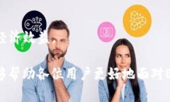 Tokenim的Ethet不足：如何解决和你的DeFi体验Tokeni