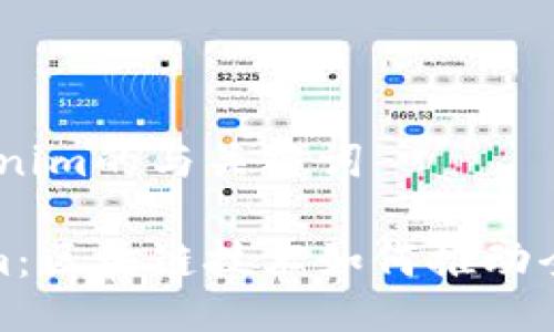 # 国际Tokenim的与关键词

国际Tokenim：区块链技术如何推动全球数字经济