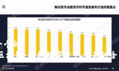 思考一个的IOEX区块链：揭秘数字资产交易的全新