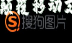 最新Tokenim苹果版：颠覆移动支付体验的革命性应