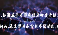 区块链踏空一般指的是在区块链和加密货币投资