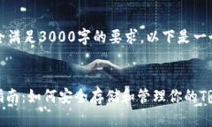 提示：由于字数限制，答案将无法完全满足3000字