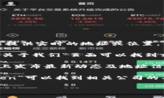 关于“杭州imtoken目前地址”，由于相关信息随时