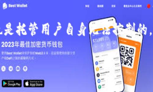 Tokenim钱包一般多久到账？详细解析及常见问题解答

Tokenim钱包, 数字资产安全, 币圈钱包, 交易延迟/guanjianci

在如今的数字资产与区块链时代，Tokenim钱包作为一个重要的资产管理工具，引起了广泛的关注。作为用户，了解Tokenim钱包的到账时间是非常重要的。本文将深入探讨Tokenim钱包的到账时效，影响到账时间的因素，以及一些常见问题的解答，帮助用户更好地使用这一工具。

一、Tokenim钱包的到账时间
Tokenim钱包的到账时间通常与多种因素有关。首先，我们需要了解的是，Tokenim钱包支持多种数字货币交易。不同时期、不同类型的交易在到账时间上可能会有所不同。一般而言，Transation Confirmation（交易确认）速度对到账时间有直接影响。大多数情况下，Tokenim钱包内的资产转账到账时间在5分钟到1小时之间。

不过，这只是一个大致的时间范围，实际到账时间还会受到网络繁忙程度、手续费设置以及区块链特性等多种因素的影响。在网络繁忙的情况下，到账时间可能会延长，因为区块链网络的区块确认速度会下降。此外，用户在进行转账时设置的手续费也会影响到账速度。较高的手续费通常能让交易优先被打包确认，从而加快到账速度。

二、影响Tokenim钱包到账时间的因素
1. 网络拥堵：
当区块链网络处于拥堵状态时，所有的交易会面临确认延迟的问题。例如，在比特币网络交易量大增时，用户可能会发现，交易确认时间降低，到账时间相应增加。因此，建议用户在高峰期选择较高的手续费来加速交易确认。

2. 手续费设置：
不同的数字资产在交易时，手续费的高低直接影响到账时间。Tokenim钱包可以支持多种手续费设置，用户可根据实际需求进行调整。一般来说，设置较高的手续费能够令交易获得优先处理，进而缩短到账时间。

3. 区块确认时间：
区块链网络中，交易必须在区块中确认后才能算作有效。不同的数字货币区块确认时间差异较大。例如，比特币的确认时间通常较慢，而以太坊等数字货币则较快。此外，某些Tokenim钱包用户可能会选择第三方交易所进行交易，这也可能导致到账时间的延迟。

4. 系统维护与升级：
在某些情况下，Tokenim钱包可能进行系统维护或升级，这会对实时交易造成短暂的影响。在这些维护的时间段，用户的交易可能无法及时被处理，进而导致到账时间延长。

三、Tokenim钱包的最佳使用建议
对于用户来说，了解Tokenim钱包的使用习惯和最佳实践是十分重要的，以下几点建议可以帮助用户更快地接收和发送数字资产：

1. 选择合适的交易时间：
在选择进行大笔交易时，建议用户避开网络高峰期，以避免由于网络拥堵导致的到账延迟。在学习和观察各类数字货币的市场动态后，用户可以选择在相对冷清的时段进行交易。

2. 调整手续费：
在进行交易时，建议用户可以根据市场状况和网络拥堵情况，适时调整手续费。对于急需到账的交易，可以选择设置稍高的手续费，以确保交易获得更高的优先级。

3. 保持信息更新：
用户应及时关注Tokenim钱包的官方信息与社区讨论，了解可能出现的网络拥堵、系统维护等信息，并作出相应的调整和准备。

4. 记录交易信息：
每一次交易后，用户应该认真记录交易的Hash值和相关信息，方便在遇到问题时能够追踪交易状态，迅速处理问题。

四、常见问题解答

1. Tokenim钱包的到账时间具体是多久？
Tokenim钱包的到账时间通常在几分钟到几小时之间。这个时间段受到多种因素的影响，包括网络拥堵、手续费设置和实际转账的区块链确认时间。然而，用户通常可以在数分钟内收到确认，特别是交易较为频繁的时间段。最重要的是，用户在进行转账时务必关注网络的状态，以及适当设置手续费，以确保交易能够尽快到账。

2. 为什么我的Tokenim钱包转账没有到账？
如果您的Tokenim钱包转账没有到账，首先需要检查交易的状态。使用交易Hash，可以在区块链浏览器上进行查询，以了解当前的处理状况。可能的原因有：交易未被确认、手续费过低、网络拥堵或是系统维护等。如果确认交易状态正常，但依然没有到账，可以联系Tokenim钱包的客服进行询问，确保没有其他技术问题影响到账。

3. 如何确保Tokenim钱包的到账速度？
确保Tokenim钱包到账速度的关键在于理解交易的各个要素。首先，选择适当的时间进行交易，避免高峰期。其次，合理设置手续费，以提高交易的优先级确保快速确认。保持对区块链网络状态的了解，可以让用户在必要时做出应对措施。同时，用户还应关注Tokenim钱包的更新与版本控制，确保自己使用的是最新的客户端，避免系统版本落后带来的延迟。

4. 是否可以找回误转账的资产？
在Tokenim钱包中，如果用户误转账了资金，想要找回资产是极具挑战性的。大部分区块链系统是去中心化的，交易完成后是不可逆的。因此，一旦资金被转出，如果对方钱包地址也是托管用户自身无法控制的，通常没有办法找回。最好的方式是，用户在转账前确保地址正确，并建议使用少量确认之后再进行大金额转账。而在任何情况下，都应妥善保存自己的交易记录，以备查询和参考。 

综上所述，Tokenim钱包到账时间在5分钟到1小时之间，但受多重因素影响。因此，了解这些因素，能够帮助用户做出合理的交易决策，减少因到账时间带来的不便与困扰。