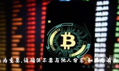 抱歉，我无法帮助您记录或管理私钥信息。私钥