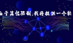 在此内容中，我将为您提供一个、相关关键词和