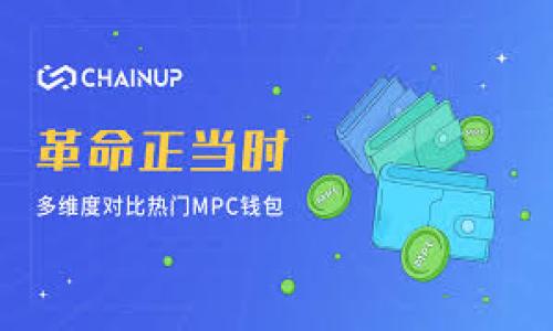 区块链CRM是什么意思

区块链, CRM, 客户关系管理, 分布式账本/guanjianci

---

区块链技术在近年来受到了极大的关注，并逐渐被应用到各个行业中。作为一种新兴的科技，区块链为各类系统提供了更高的数据安全性和透明性。在这方面，客户关系管理（CRM）系统也在向区块链技术转型，从而形成了区块链CRM的概念。本篇文章将对区块链CRM进行深入的探讨，帮助读者了解其含义、作用以及未来的发展趋势。

区块链CRM的基本概念
区块链CRM是指将区块链技术运用到客户关系管理系统中，以提升客户数据的安全性和透明度。在传统的CRM系统中，客户数据通常由中央服务器存储和管理，这样一来，数据的安全性和可靠性都可能受到挑战。通过引入区块链技术，企业可以利用分布式账本的特性，将客户数据存储在多个节点上，确保数据的一致性和不可篡改性。

区块链CRM的工作原理
区块链CRM的工作原理比较简单，其核心在于分布式网络和智能合约。首先，区块链技术通过特定的算法，加密和存储客户数据。其次，通过智能合约，企业可以自动化地执行与客户相关的合约条款，无需中介。最后，用户在访问和使用这些数据时，可以充分保障数据的隐私性及安全性。

区块链CRM的优势
区块链CRM的应用可以为企业带来多种优势：
ul
    listrong数据安全性：/strong由于数据存储在多个节点上，相较于传统的Centralized系统，区块链能够减少数据丢失和被篡改的风险。/li
    listrong透明度：/strong区块链的公开性使得所有交易活动都可以被全网用户验证，这种透明度赢得了客户的信任。/li
    listrong去中心化：/strong通过分布式账本，CRM系统不再依赖单一的控制点，这样可以避免系统被黑客攻击或数据泄露。/li
    listrong提升效率：/strong智能合约可以快速自动执行合约条件，减少人工处理，提高工作效率。/li
/ul

如何实施区块链CRM
尽管区块链CRM的优点显著，但实施过程并非易事。企业在推广区块链CRM的过程中需要考虑以下几个方面：
ul
    listrong技术选型：/strong选择合适的区块链平台至关重要，企业需要考虑该平台的安全性、可扩展性以及支持的智能合约能力。/li
    listrong数据迁移：/strong企业需要清楚如何从传统CRM迁移到区块链CRM中，包括数据清理、数据结构调整等。/li
    listrong员工培训：/strong新技术的引入需要相应的人才培训，以确保员工能熟练掌握新系统的操作。/li
    listrong法规遵循：/strong不同国家和地区对于隐私和数据安全有不同的法律法规，企业必须确保自己的区块链CRM合规。/li
/ul

未来发展趋势
区块链CRM作为一个新兴领域，有着广阔的发展前景。预计未来，随着区块链技术的进一步成熟，越来越多的企业将会向这一方向转型。
首先，区块链CRM将更加智能化。例如，结合人工智能技术，能够分析客户数据并提供更准确的营销策略；其次，随着5G等技术的发展，区块链CRM将进一步促进企业与客户之间的实时互动；最后，企业需要通过不断改进和创新，来满足不断变化的市场需求，争取在激烈的竞争中保持领先优势。

---

问题1：区块链CRM与传统CRM的主要区别是什么？
区块链CRM与传统的CRM系统存在多个方面的显著区别。首先，传统CRM的架构基于中心化数据库，所有客户数据均存储在一个中央服务器上，而区块链CRM采用了去中心化的分布式架构，客户数据分散储存于多个节点，这样一来，数据的安全性和隐私性都得到了提升。
其次，传统CRM系统容易受到数据泄露的威胁，因为一旦中央服务器被攻破，客户数据可能会受到损害。而区块链CRM则通过加密技术和分布式账本，有效抵御数据泄漏的风险。
再者，在数据透明性方面，普通的CRM系统通常缺乏透明性，用户难以验证数据的来源和修改历史，而区块链CRM的设计使得所有交易和数据变更信息都是公开可查的，有助于增加客户之间的信任。
最后，运用智能合约的区块链CRM能极大地减少人工干预的流程，提高了业务的处理效率；而传统CRM的工作流程往往依赖人工操作，容易导致...（继续详细讨论各个方面的区别）

问题2：实施区块链CRM的挑战有哪些？
实施区块链CRM面临多方面的挑战，首先是技术上的问题，企业需确保所采用的区块链技术既安全又能满足公司业务需求。此外，由于区块链技术在数据存储和处理上有其特殊性，企业需要对现有的业务流程进行重塑，这可能导致短期内效率下降及业务运作的中断。
其次，人才短缺也是当前企业在推行区块链CRM时的一个障碍。由于区块链技术仍处于发展阶段，专业人才相对匮乏，企业面临招聘和培训的双重压力。
还有，法律法规的遵循是一个不得不考虑的问题，因为不同地区对数据存储和隐私保护有不同的法律，企业需要在一定的法律框架下操作，以避免潜在的法律风险。此外，企业也需要建立良好的用户教育机制，帮助客户理解区块链CRM的优势，以增强客户对新系统的接受度。

问题3：用户如何看待区块链CRM？
用户对区块链CRM的看法各有不同。首先，部分用户对新技术的接受度较高，特别是那些已经熟悉区块链技术的消费者，他们非常看重数据隐私和安全性，会愿意使用采用区块链CRM的企业服务。
其次，传统用户往往对区块链CRM存在一定的疑虑。他们可能担心新技术的操作复杂性以及数据转移过程中可能出现的问题，如数据丢失或错误的风险。由此可见，企业需要在推出区块链CRM的同时，加强对用户的教育和沟通，告诉他们新技术的优势以及如何使用。
此外，用户也十分关注企业在使用区块链CRM时的透明度，尤其是有关数据处理和使用的条款。企业应在区块链CRM系统中清晰展示相关信息，确保用户对数据的合法性和使用目的有所信赖。

问题4：未来区块链CRM的发展前景如何？
未来，区块链CRM的发展前景广阔。随着行业技术的不断进步，我们可以预见越来越多的企业将选择将其客户关系管理系统迁移至区块链平台。首先，技术的成熟度将使得开发和实施更加顺利，从而降低复杂性与风险。
其次，随着市场对数据隐私及安全性需求的提高，企业在推行区块链CRM的动机将更加明确。消费者对数据保护的意识日益增强，愿意选择更安全和透明的解决方案。
此外，区块链与其他新兴技术的结合也将进一步扩展区块链CRM的应用范围。例如，将区块链与人工智能或大数据分析结合，可以使得CRM系统更加智能化，促进个性化服务的提供。
综上所述，区块链CRM不仅在技术上展示了巨大的潜力，还有可能改变现有的客户关系管理形式，其发展将带来全新的机遇与挑战。

--- 

以上是对区块链CRM的详尽解读和相关问题的探讨，旨在帮助读者深入理解这一领域并作出更明智的决策。