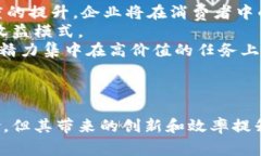 区块链充场是一个相对较新的概念，通常在讨论